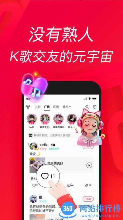 唱吧k歌2023最新版本 v11.68.2官方安卓版 1