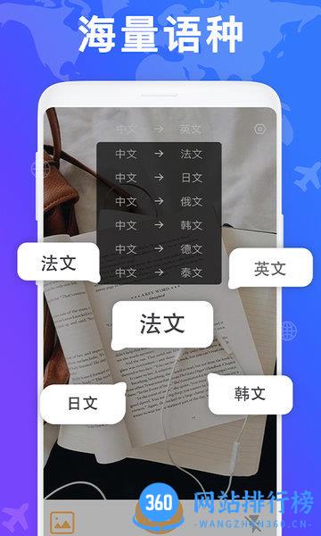 拍图识字翻译app v1.7.1安卓版 2