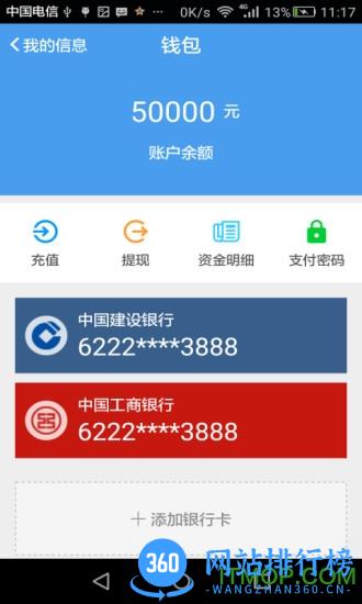 运物联司机版 v3.66官网安卓版 3