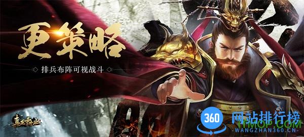真龙霸业手游体验服 v1.6.1 安卓版 4