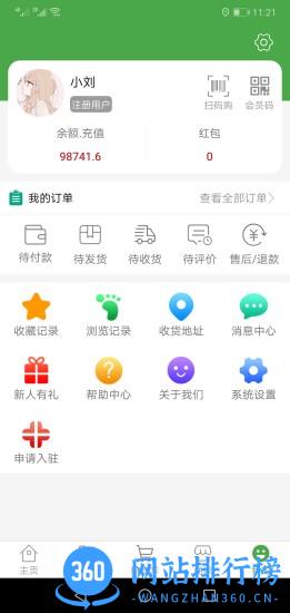 华盛生活超市 v2.5.8安卓版 0