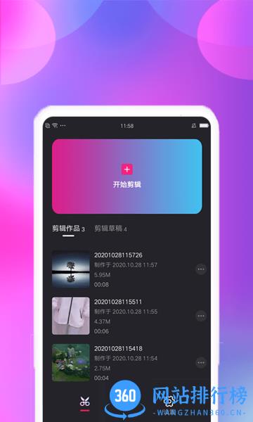 视频变速剪辑软件 v2.2.2安卓版 1