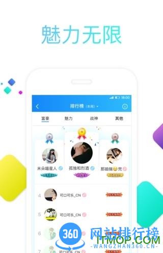 久久语音最新版本 v2.10.13 安卓版 3