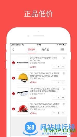 震坤行商城 v1.44.0最新安卓版 0