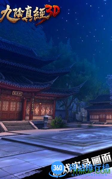 九阴真经益玩版 v1.3.0 安卓最新版 2