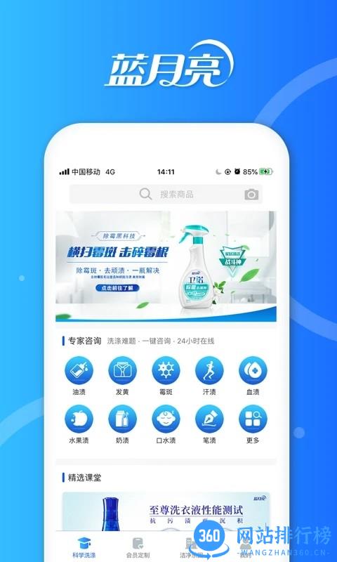 洁净无忧app下载