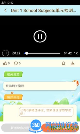 状元共享课堂官方版 v3.0.6 安卓版 1