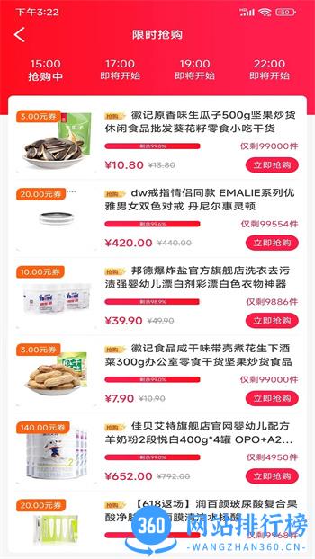 兴民会 v1.0.5525 官方安卓版本 3