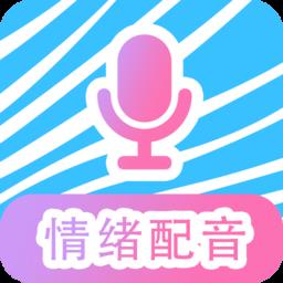 魔力配音手机版
