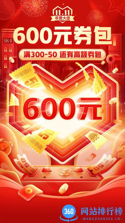 2023年拼多多新版本 v6.92.0安卓版 2