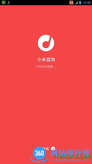 小米ai音箱开发版 v2.4.40安卓版 0