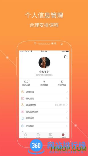 掌门1对1辅导hd最新版 v7.8.0安卓版 2