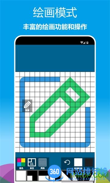 像素绘图软件 v1.0.60安卓版 0