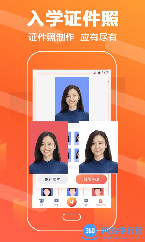 完美志愿直通车最新版 v3.3.9安卓版 0