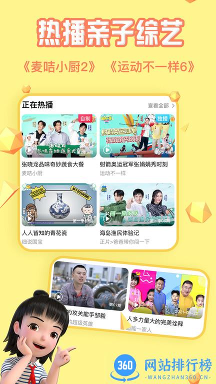 麦咭智能机器人(麦咭TV) v4.4.37 安卓最新版 0