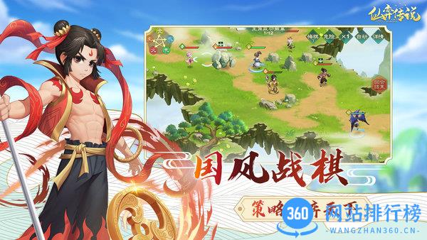 仙弈传说测试服最新版