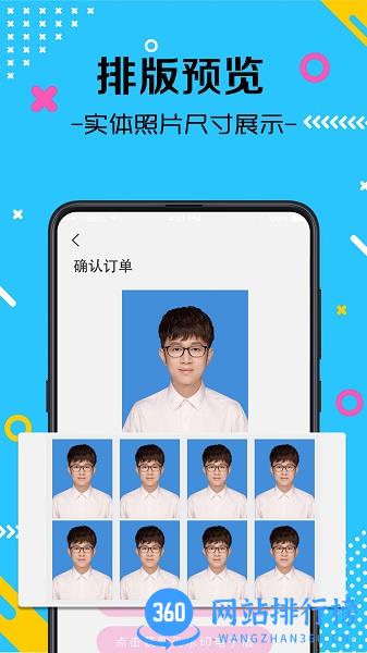 海马证件照app v3.7.7安卓版 3