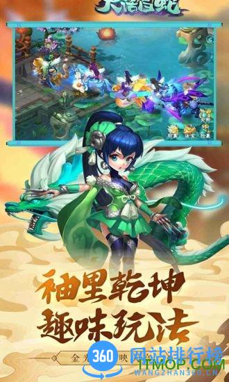 百度版大话白蛇手游下载