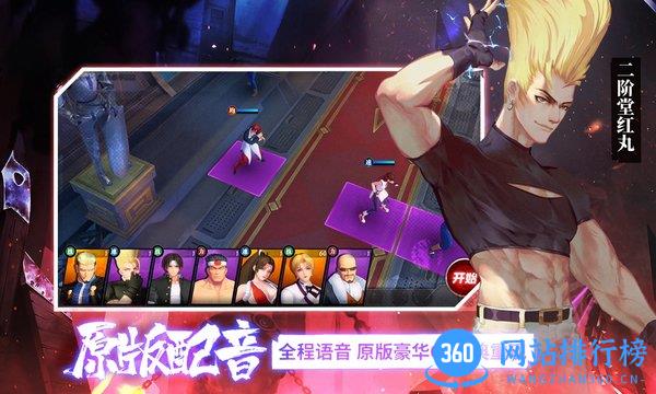 拳皇英雄传说手游官方版 v2.0 安卓版 3