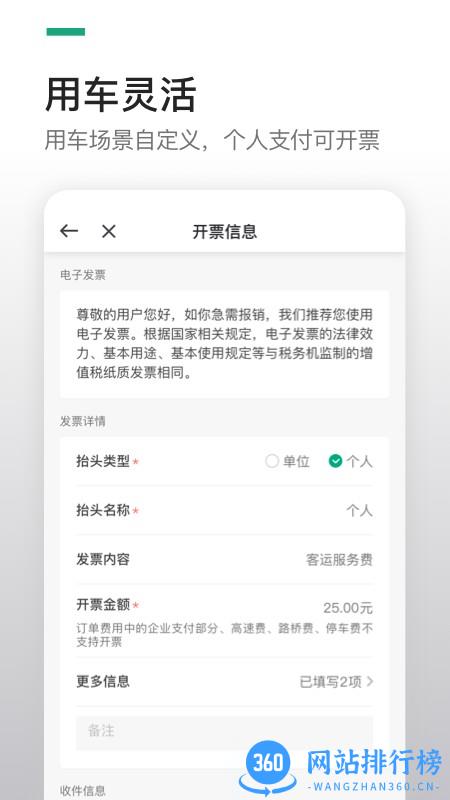 曹操企业版 v4.54.0安卓版 3