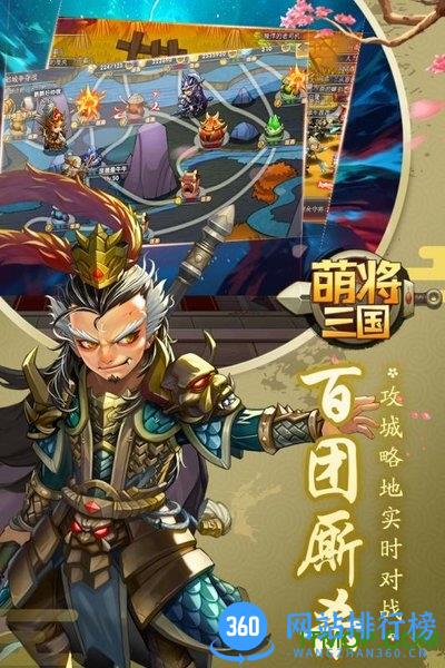 萌将三国小米版 v1.5.9 安卓版 2