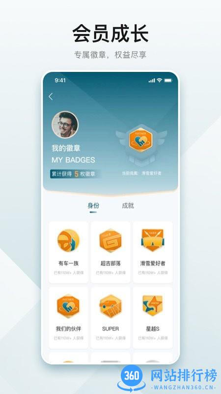 雷达汽车app v2.9.1安卓版 2