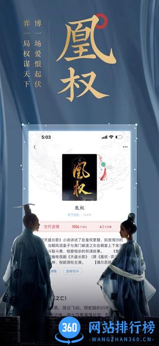 潇湘阅读网(潇湘书院Pro) v2.2.92.892安卓版 1