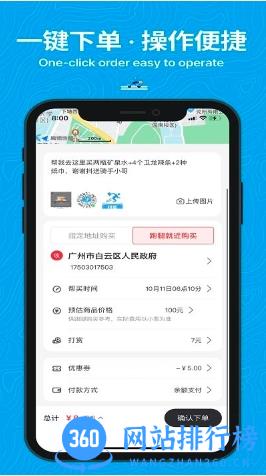 抖送聚合配送平台 v3.19.4安卓版 3