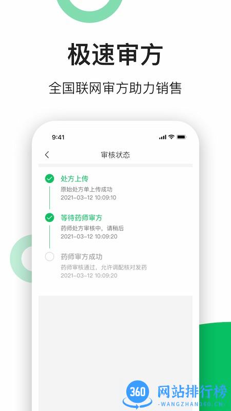 易健康云药房 v2.5.5安卓版 0