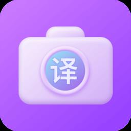 英文拍照翻译