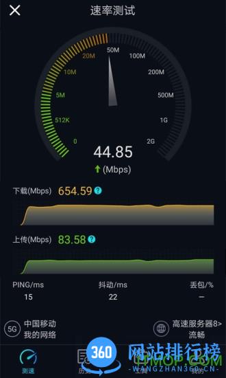 5g网速测试软件 v2.2.6安卓版 0