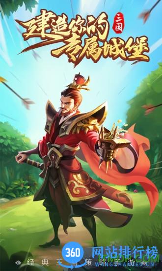 王者争雄米趣玩版 v2.1.14 安卓版 0