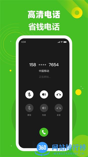 千寻电话 v1.2.5官方安卓版本 1