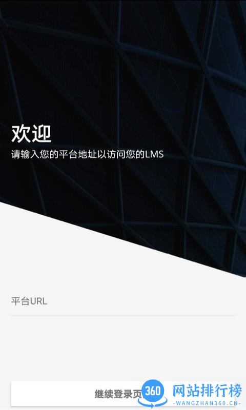 Go Learn app v5.6.0安卓版 3