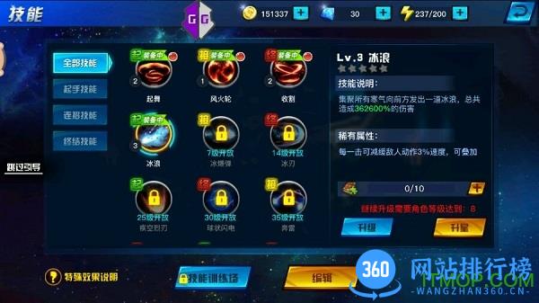 疾风剑魂豪华版 v1.100 安卓版 0