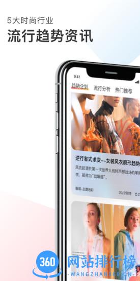 POP趋势网手机版