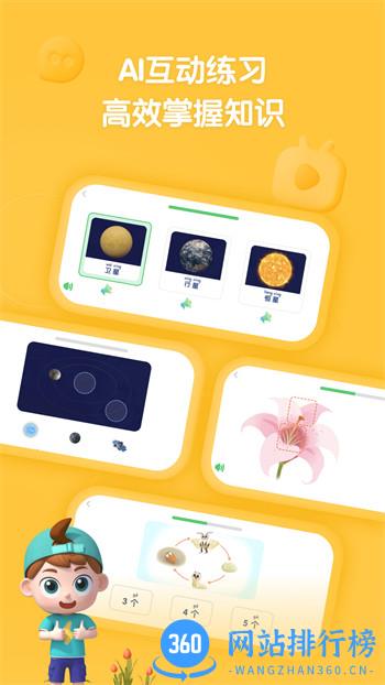 斑马百科 v1.10.0最新官方安卓版 1