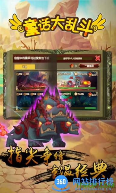 童话大乱斗抖音版 v1.0.9 安卓版 0