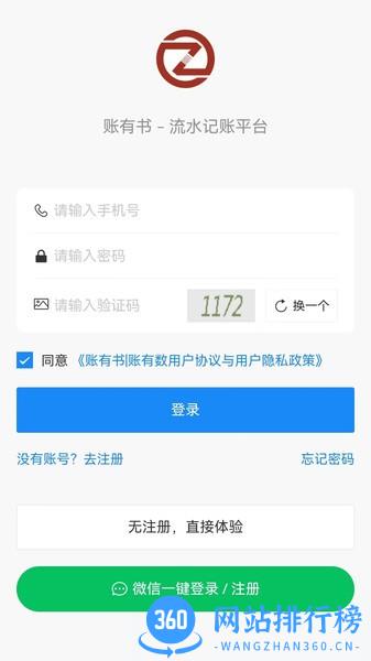 账有书下载