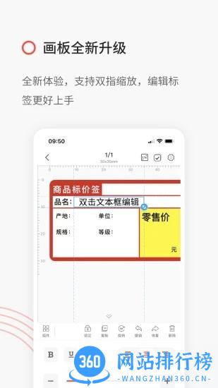 精臣b11打印app(精臣云打印) v6.0.1安卓版 0