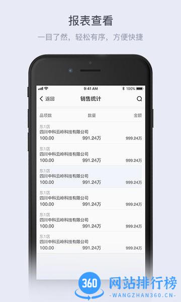 云岭供应链官方版 v1.1.6安卓版 0
