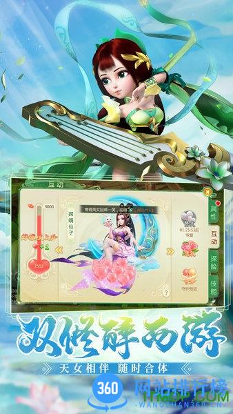 西游女儿国游族官方正版 v1.9.701 安卓最新版 2