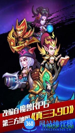 幻世英雄九游版
