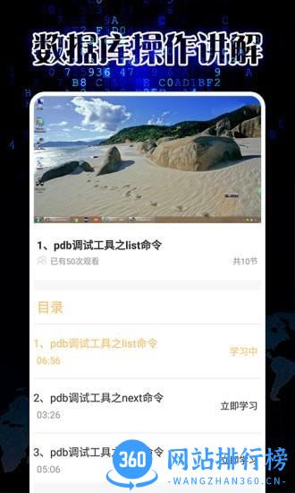 pythonista手机版教学 v1.8.5 安卓版 2