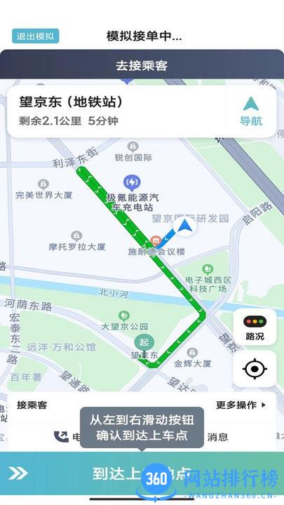 吉刻上车车主端 v5.90.0.0002 安卓版 1