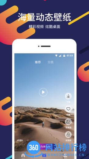 屏保壁纸软件手机 v2.0.1安卓版 1