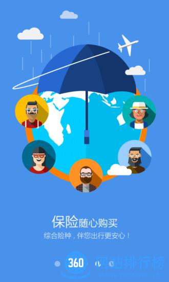 东方航空最新版