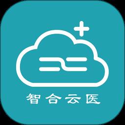 智合云医app