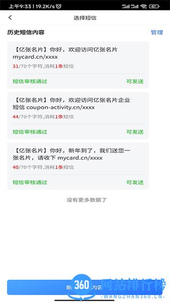 发布引擎 v2.1.10最新官方安卓版 2