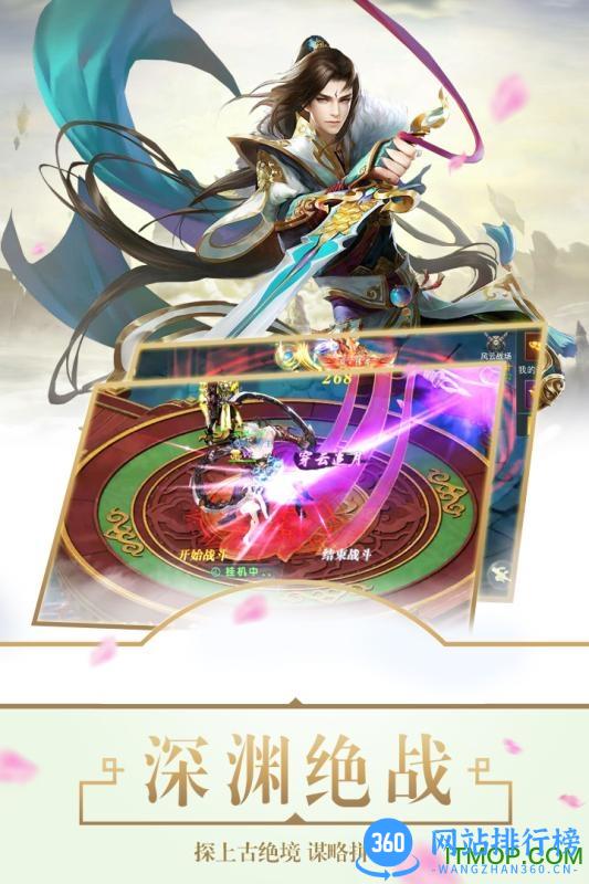 醉美人手游无限元宝版 v2.5.3 安卓内购版 4